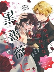 漫改剧分镜之外海报